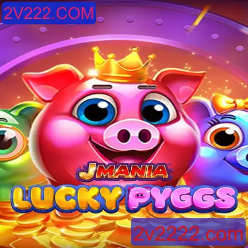 JManiaLuckyPyggs: Um Novo Jogo Emocionante no Horizonte com 2V222.COM