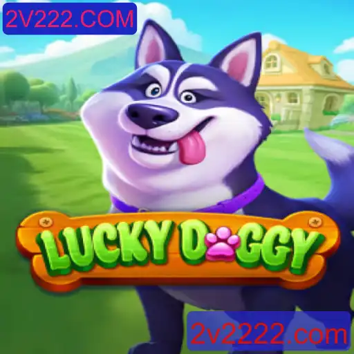 Descubra a Excitação de LuckyDoggy: O Jogo que Está Conquistando 2V222.COM